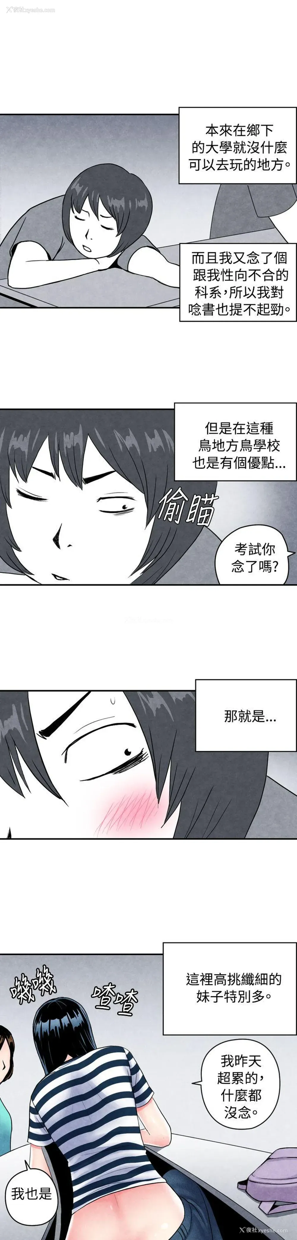 2P - 生物学的女性攻略法