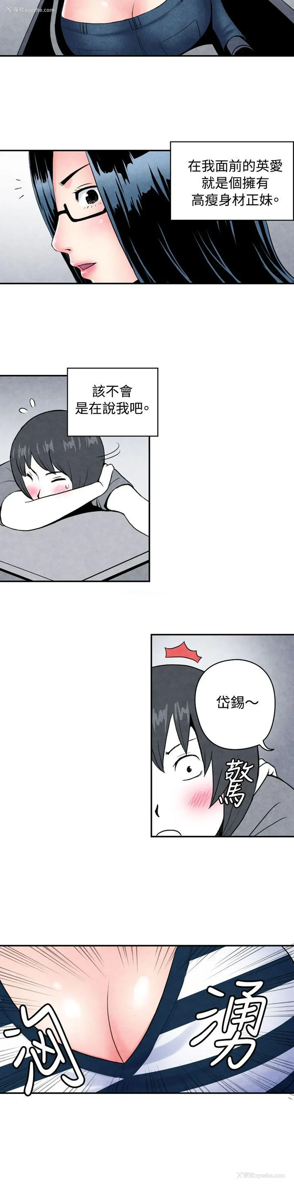 3P - 生物学的女性攻略法