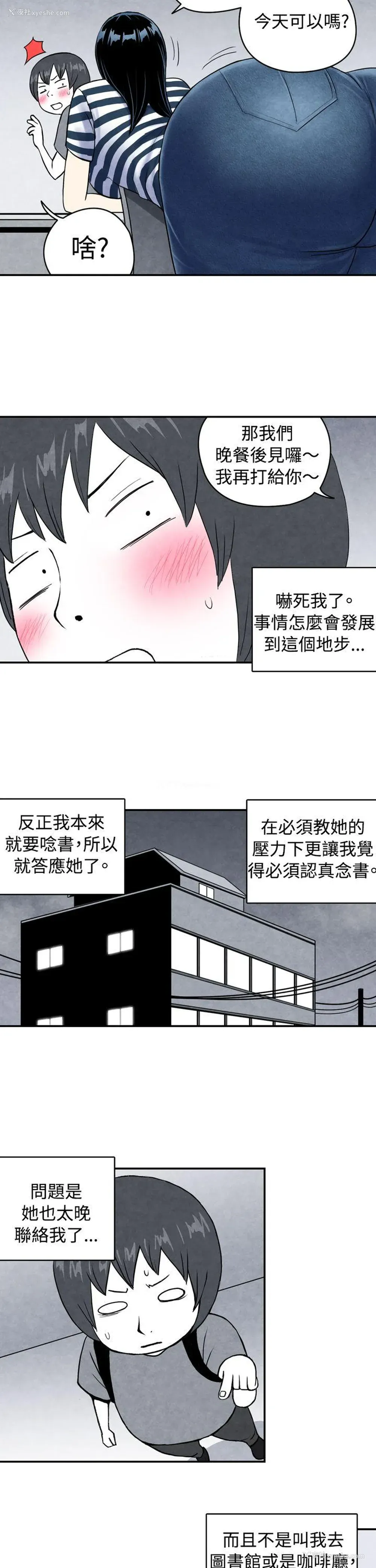 5P - 生物学的女性攻略法