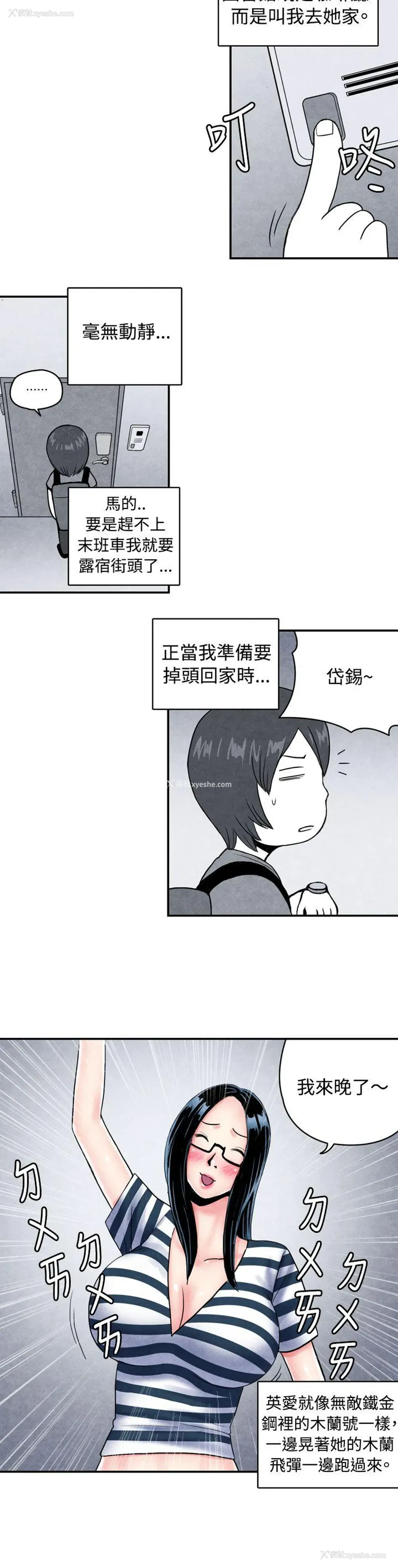 6P - 生物学的女性攻略法