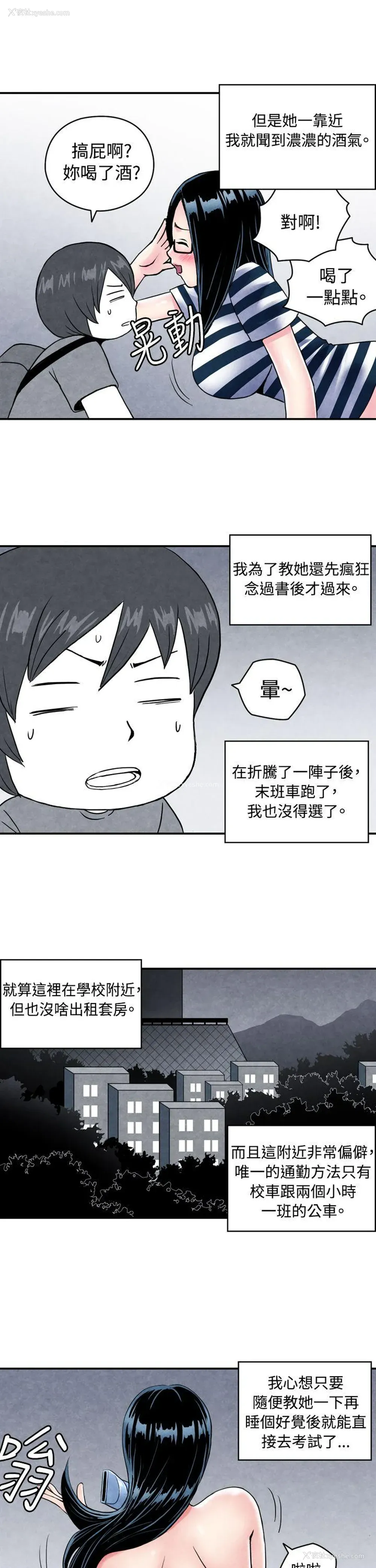 7P - 生物学的女性攻略法