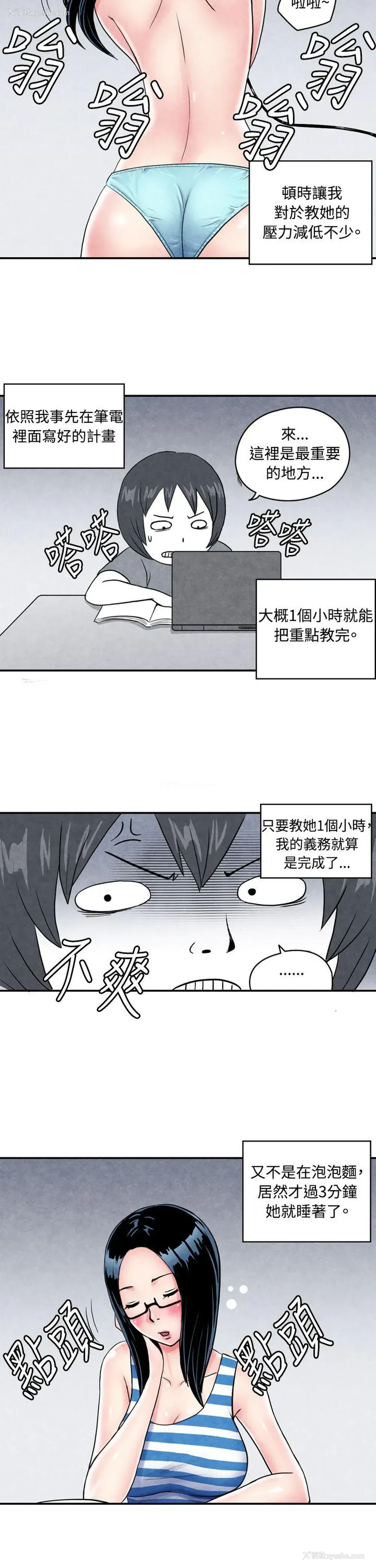 8P - 生物学的女性攻略法
