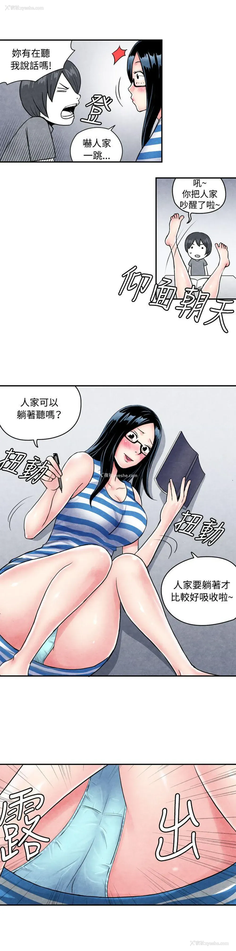 9P - 生物学的女性攻略法