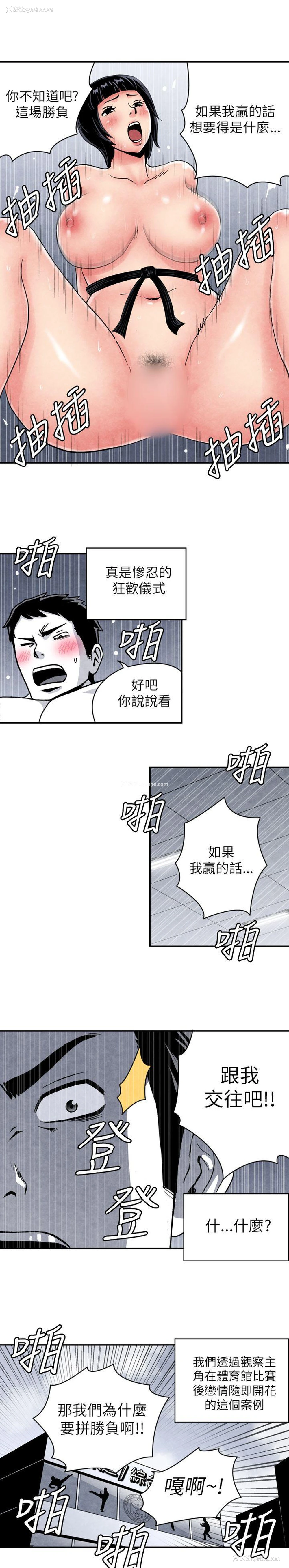 11P - 生物学的女性攻略法