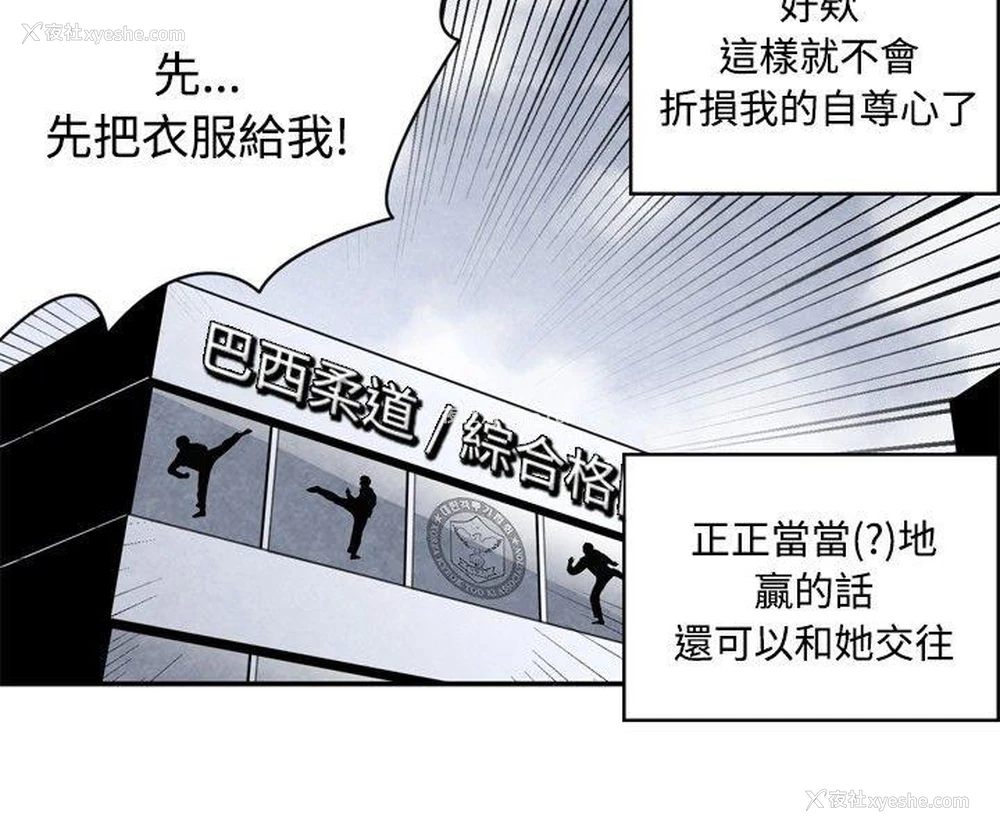 2P - 生物学的女性攻略法