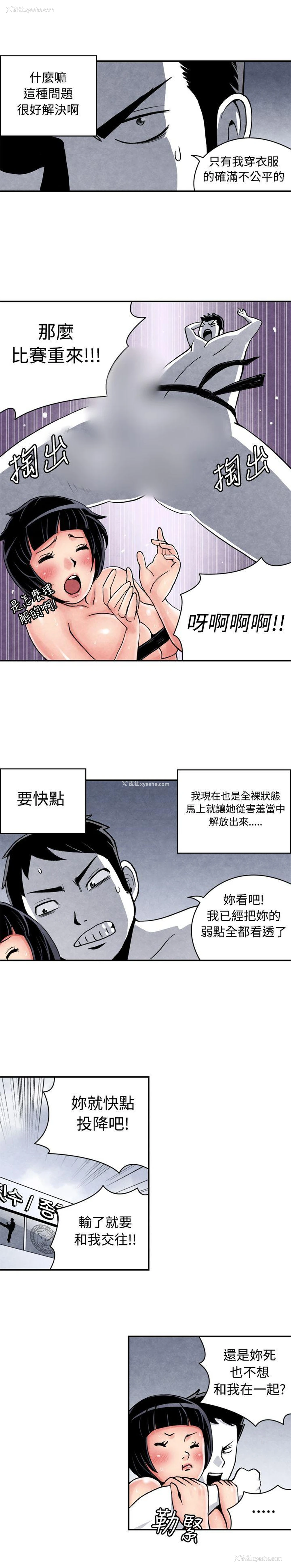 5P - 生物学的女性攻略法