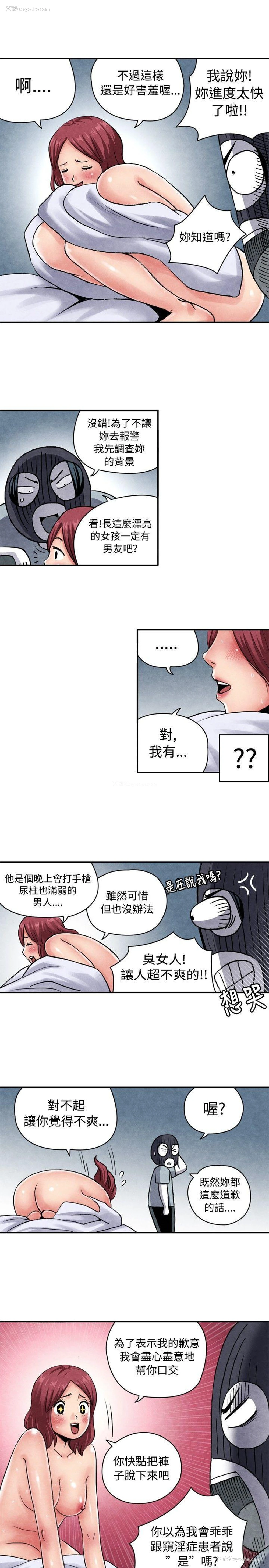 11P - 生物学的女性攻略法