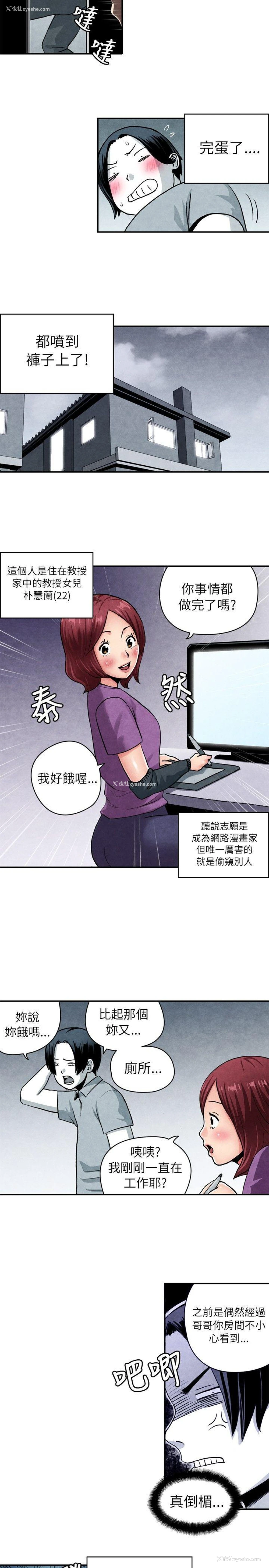 3P - 生物学的女性攻略法
