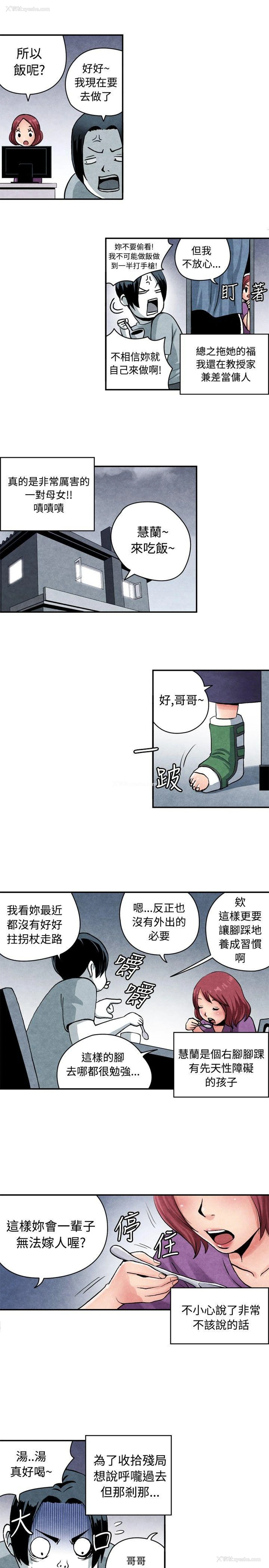 5P - 生物学的女性攻略法