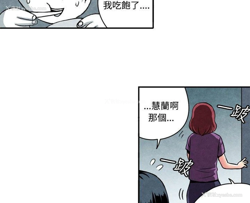 6P - 生物学的女性攻略法