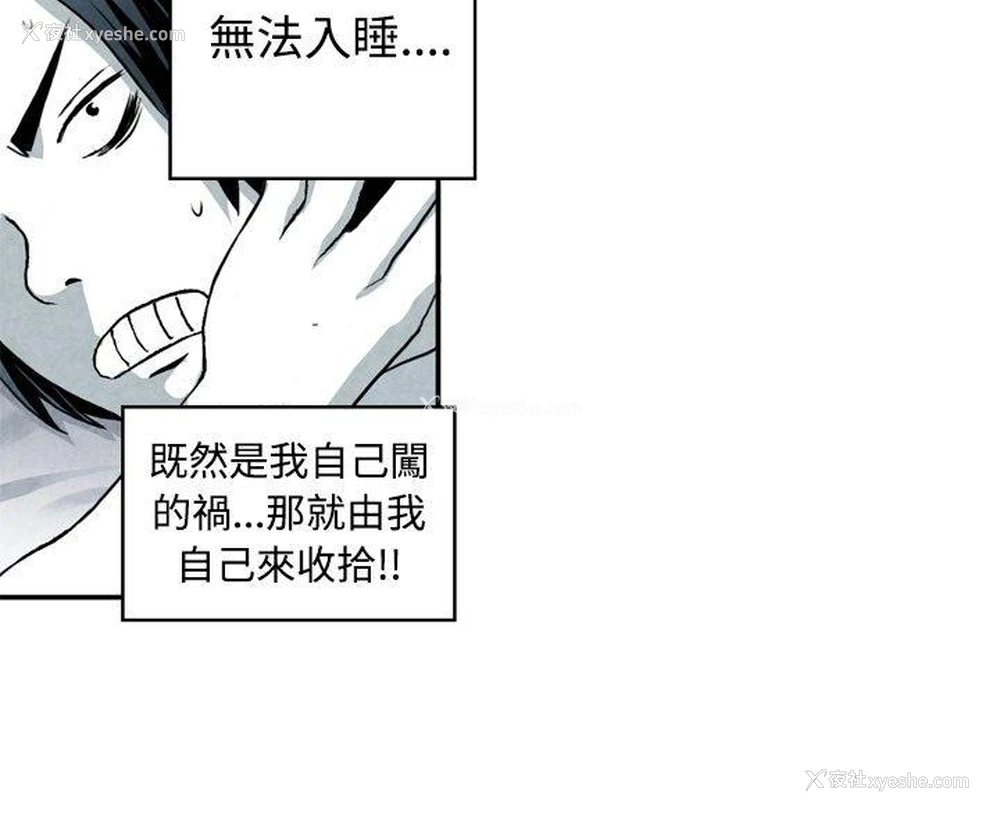 8P - 生物学的女性攻略法