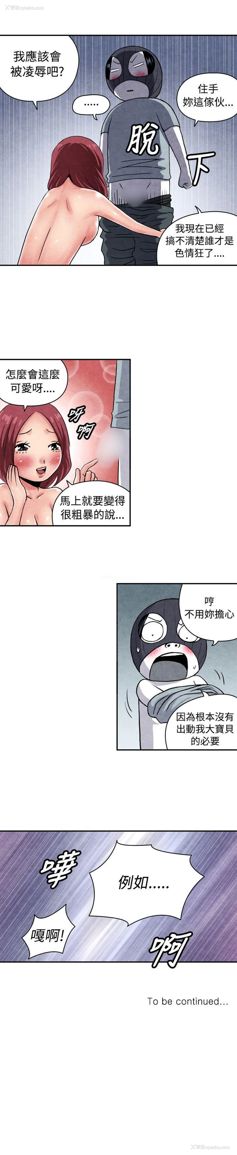 11P - 生物学的女性攻略法