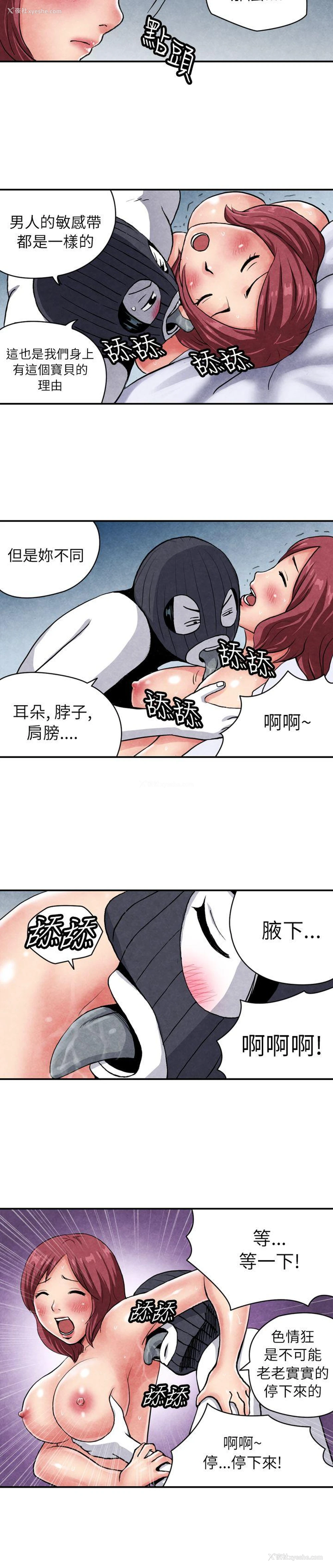 2P - 生物学的女性攻略法