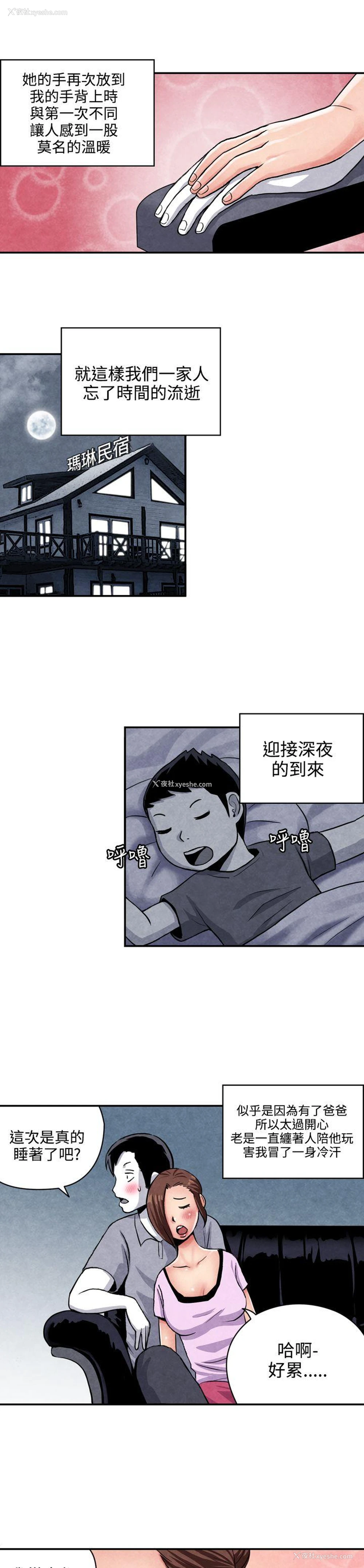 10P - 生物学的女性攻略法