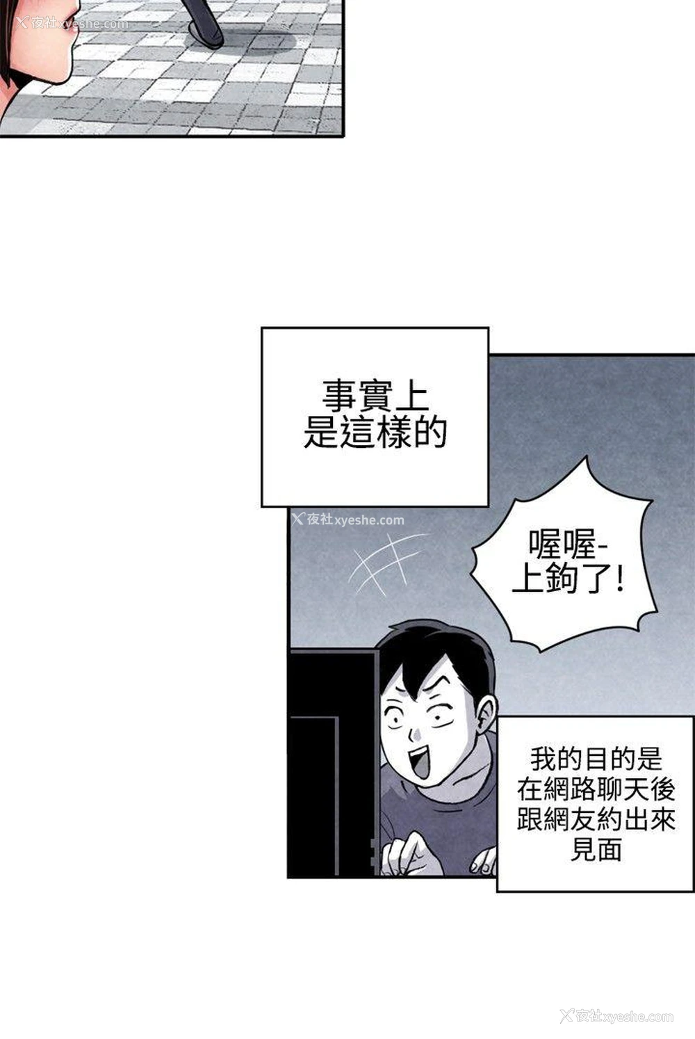 3P - 生物学的女性攻略法