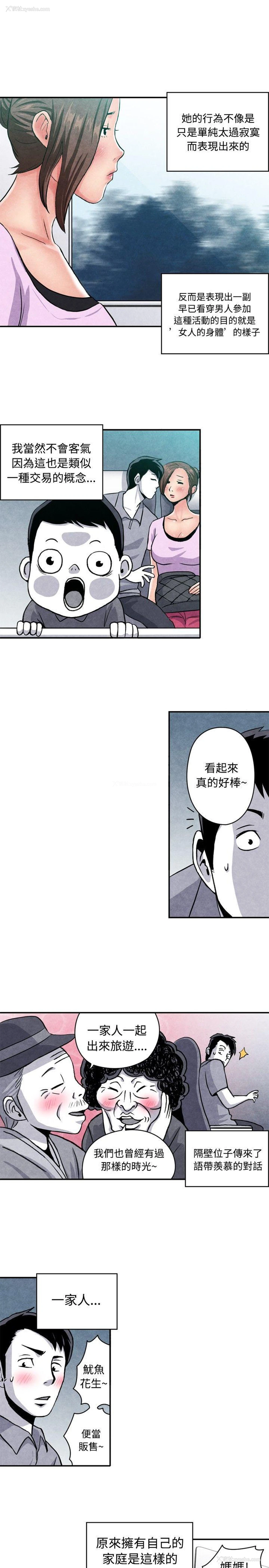 5P - 生物学的女性攻略法