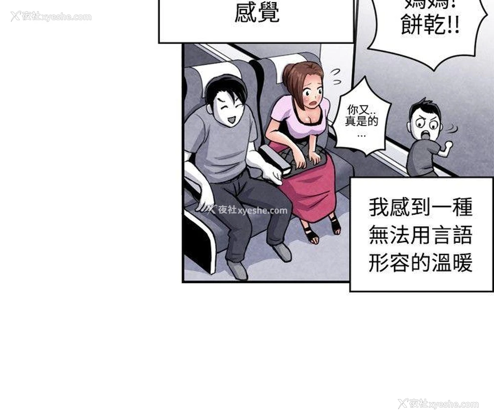 6P - 生物学的女性攻略法