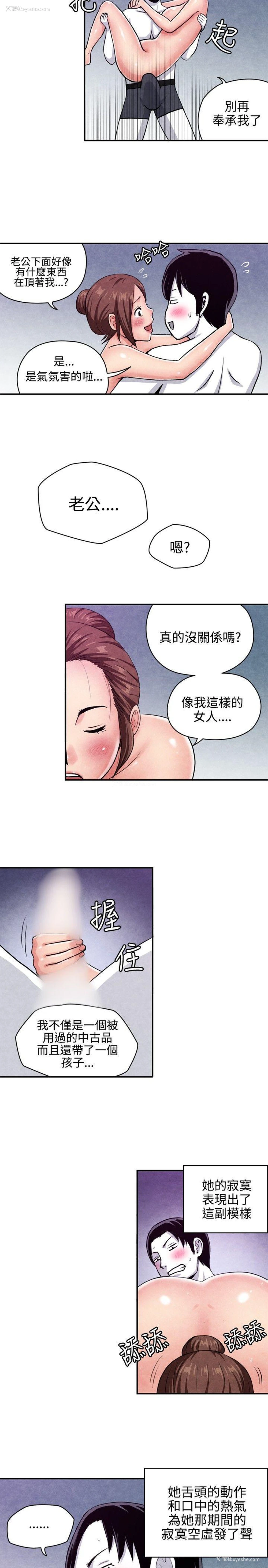 4P - 生物学的女性攻略法