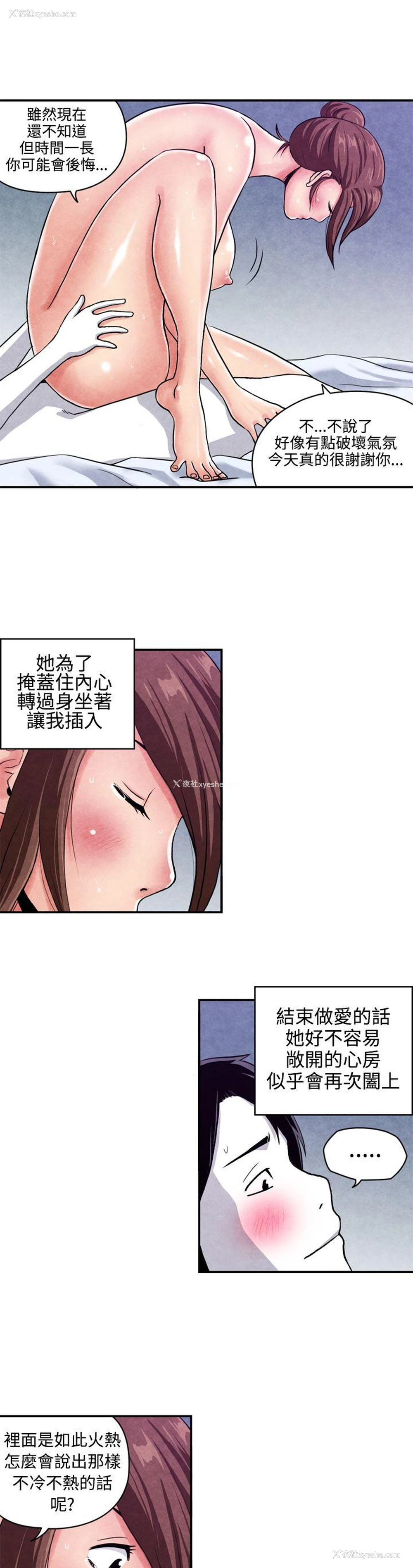 6P - 生物学的女性攻略法