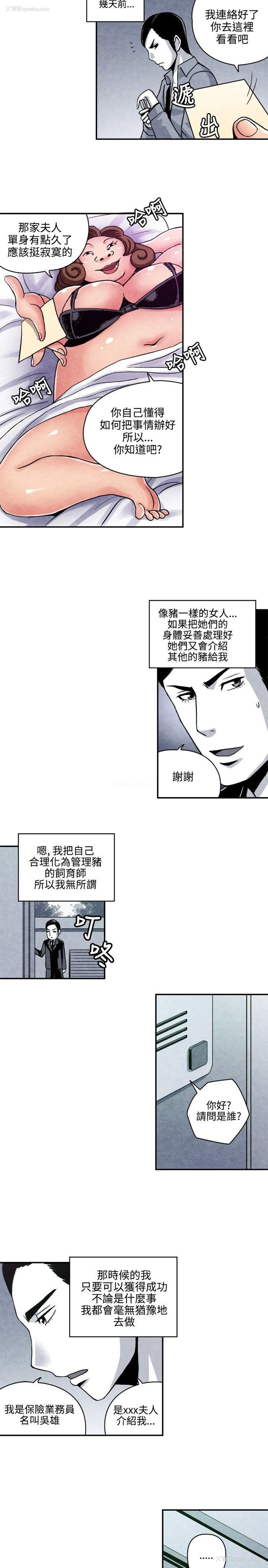 2P - 生物学的女性攻略法