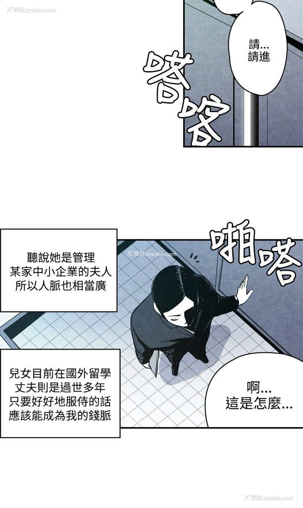 3P - 生物学的女性攻略法
