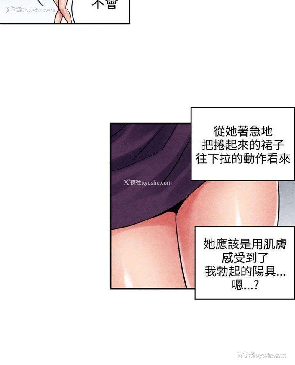 6P - 生物学的女性攻略法