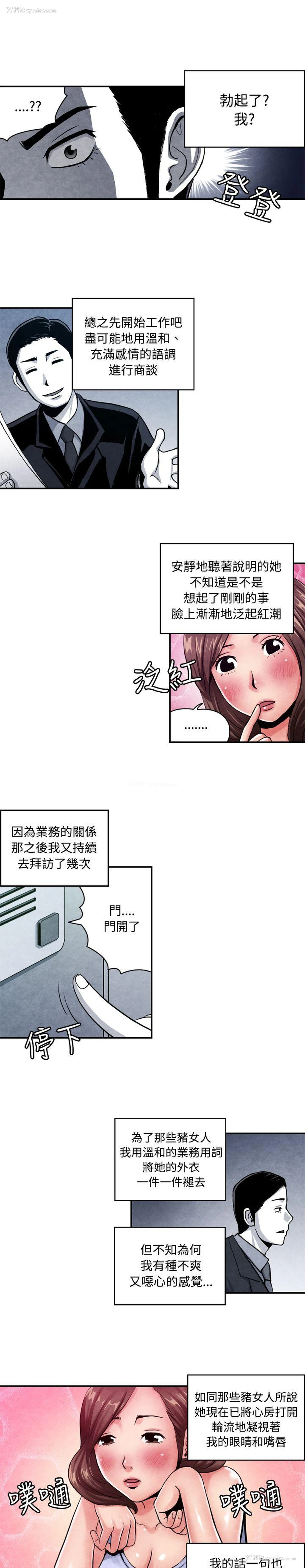 7P - 生物学的女性攻略法