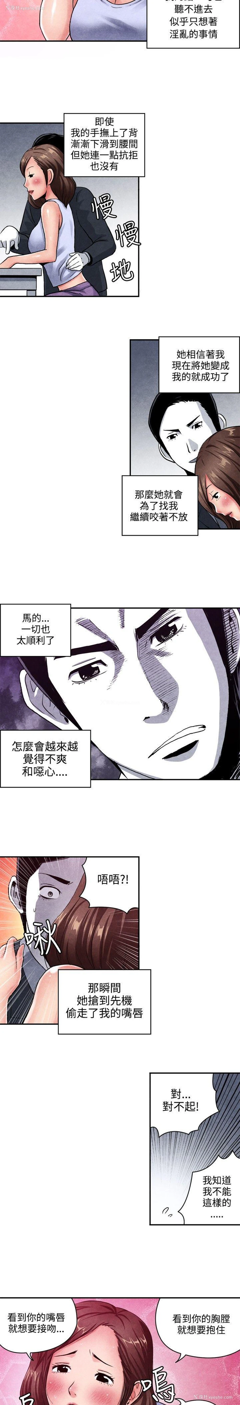 8P - 生物学的女性攻略法