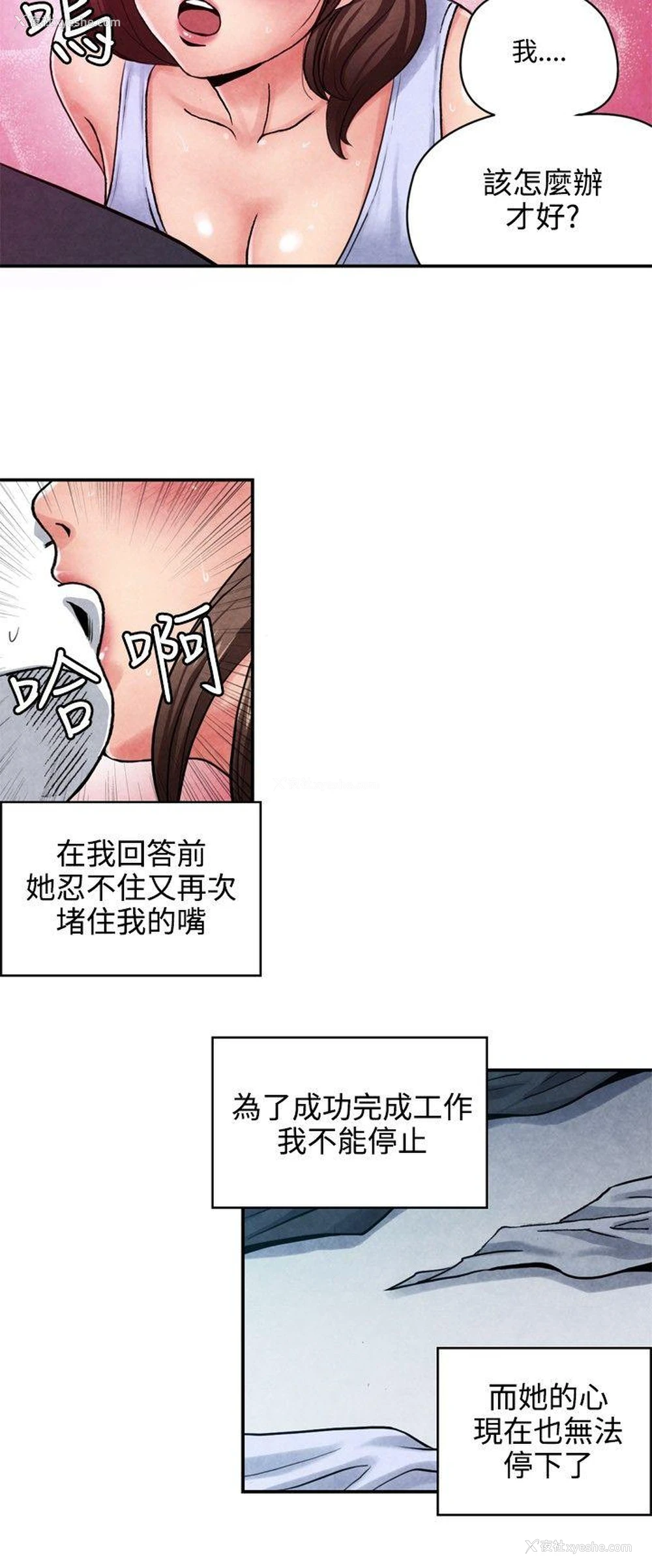9P - 生物学的女性攻略法