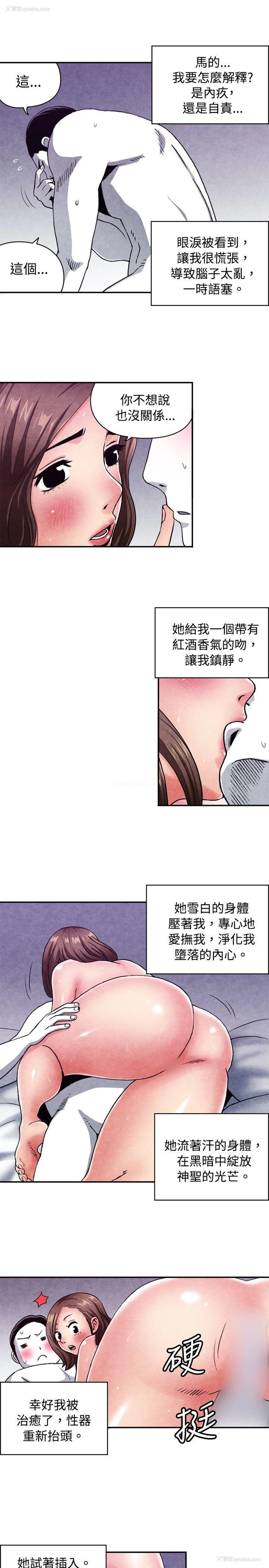 3P - 生物学的女性攻略法