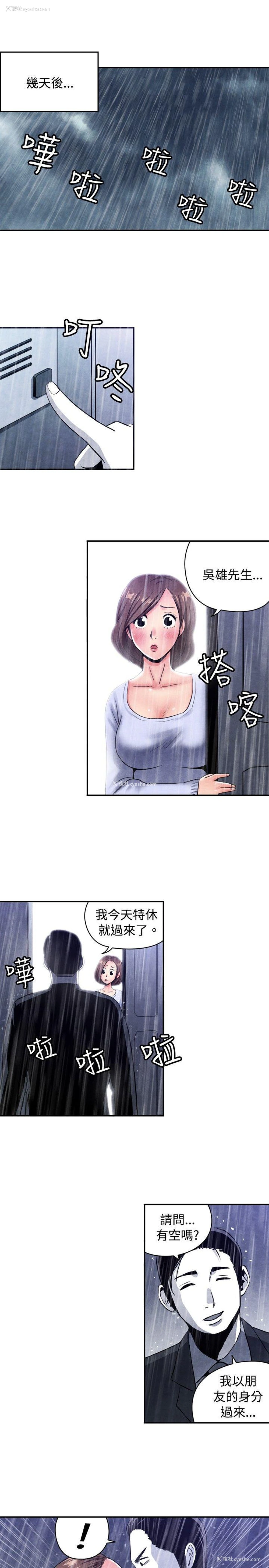 6P - 生物学的女性攻略法