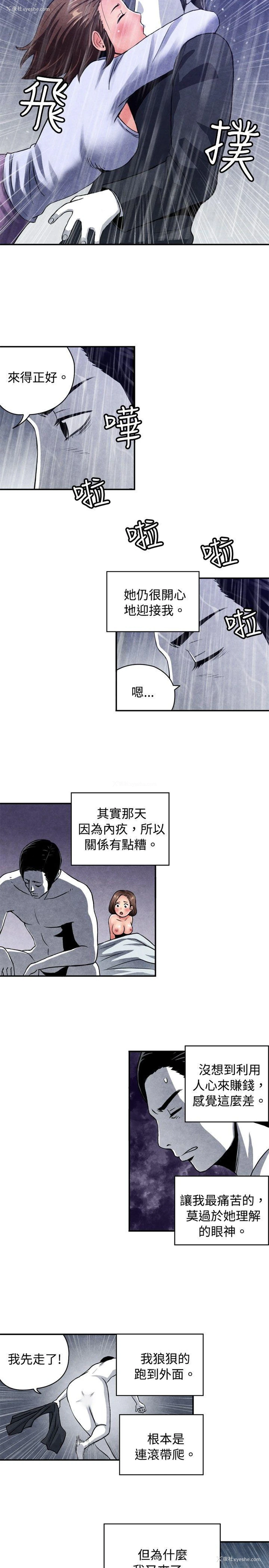 7P - 生物学的女性攻略法