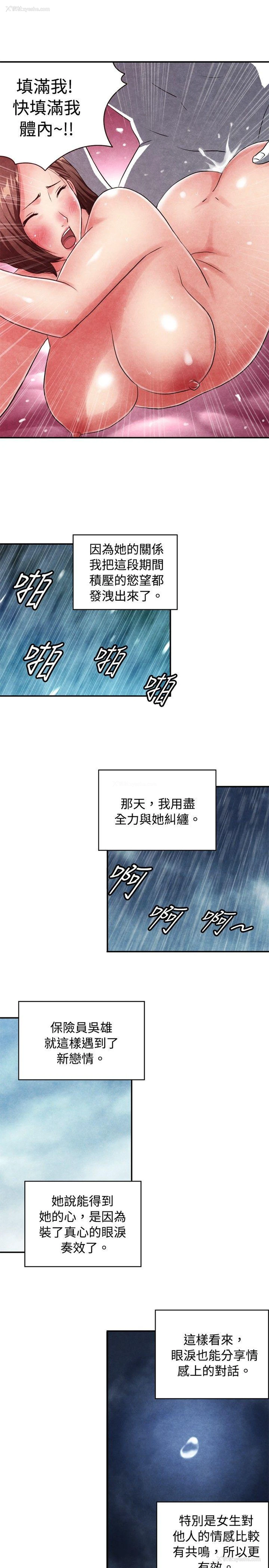 9P - 生物学的女性攻略法