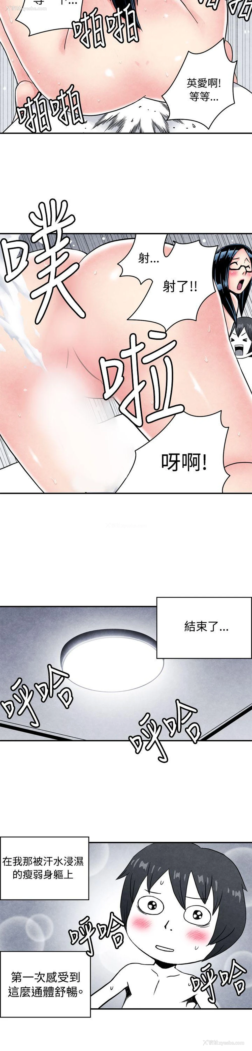13P - 生物学的女性攻略法