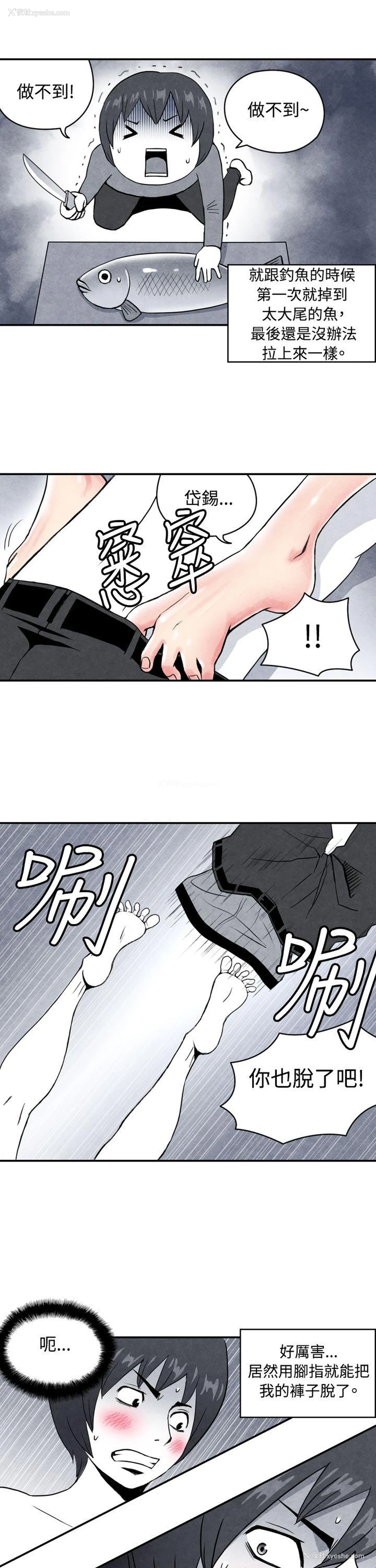 8P - 生物学的女性攻略法