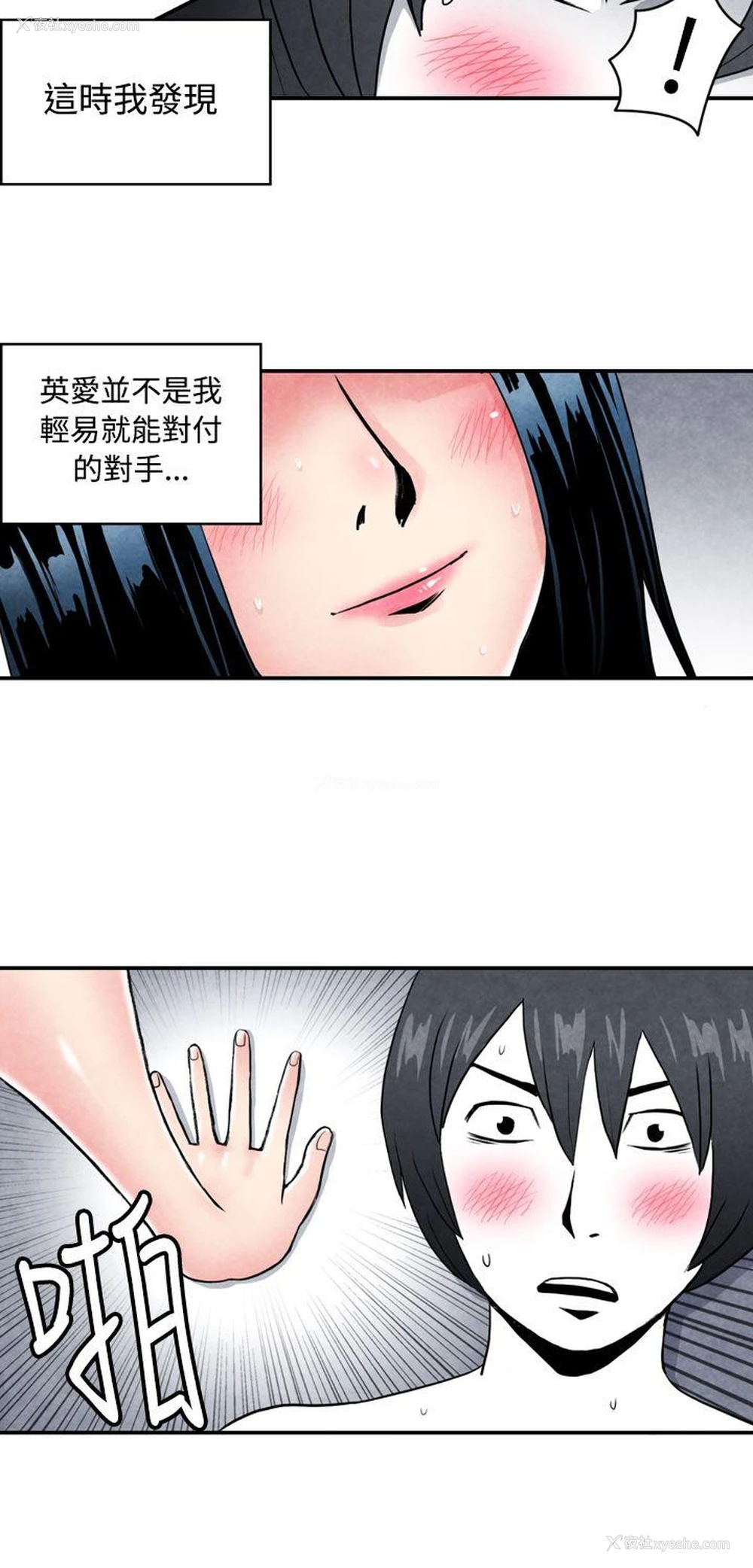 9P - 生物学的女性攻略法