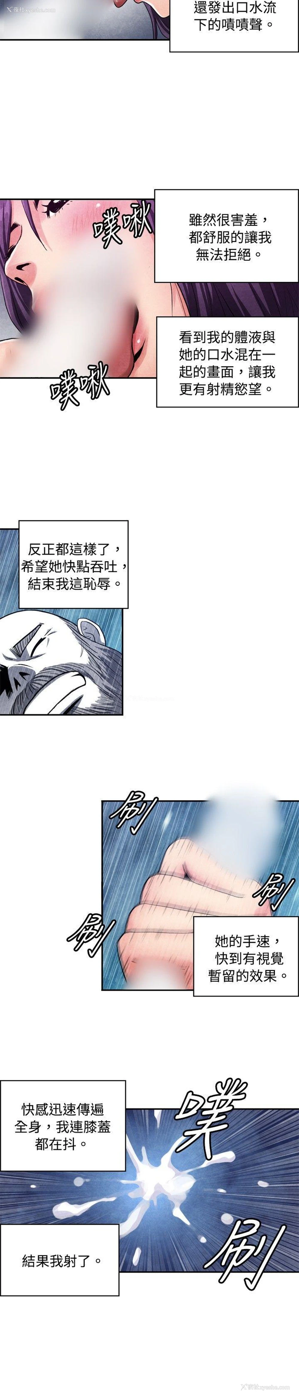 2P - 生物学的女性攻略法