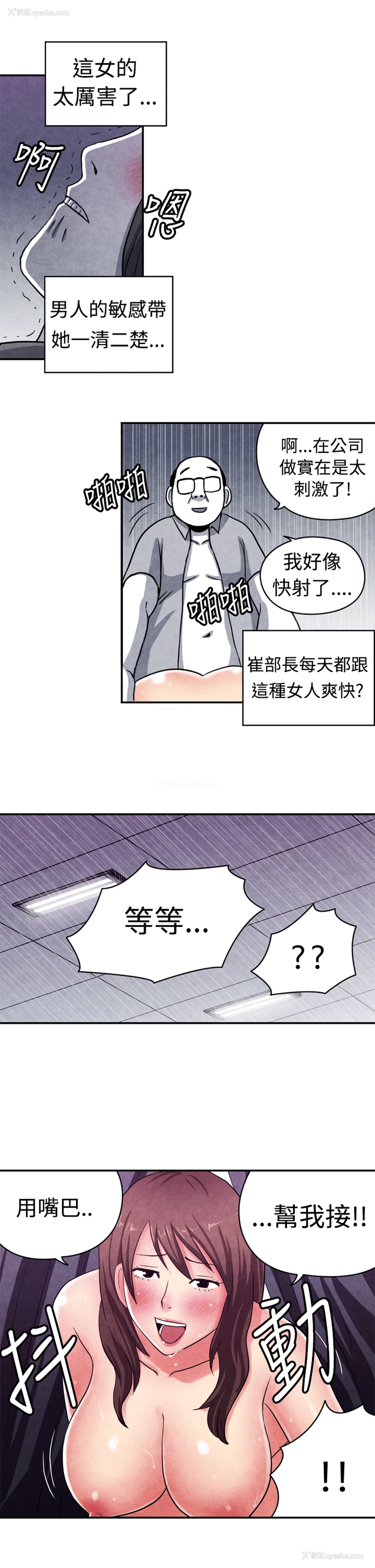 10P - 生物学的女性攻略法