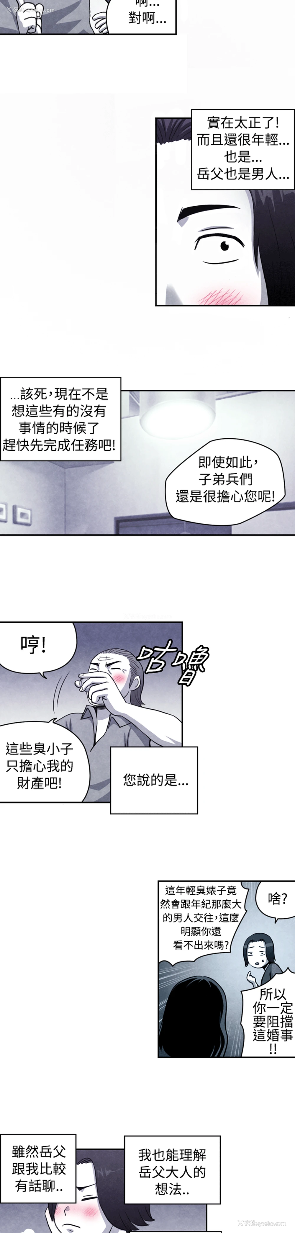 2P - 生物学的女性攻略法