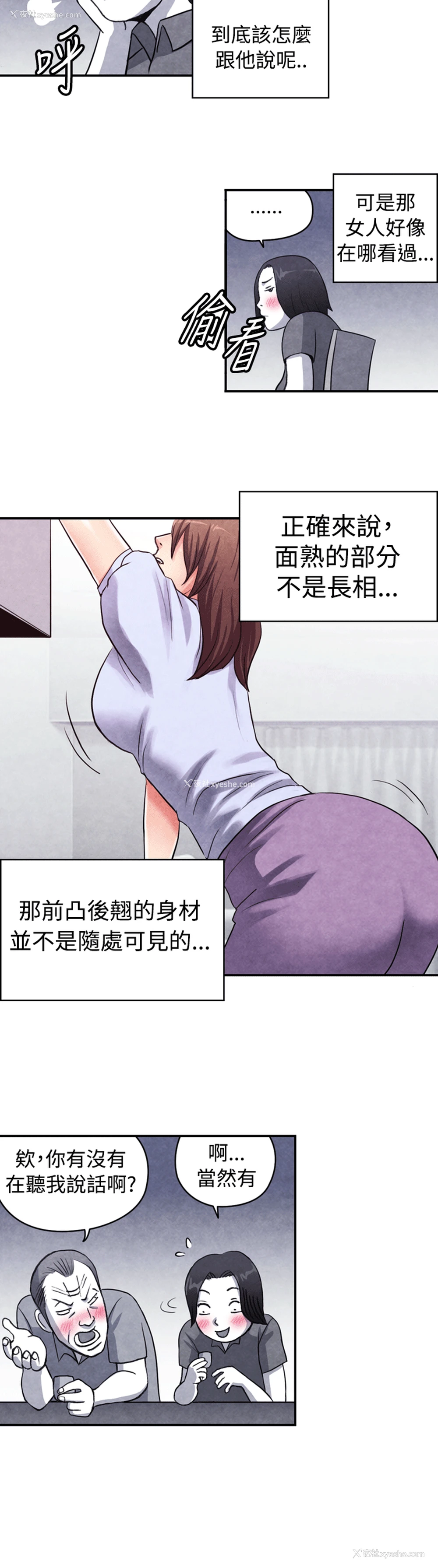 3P - 生物学的女性攻略法