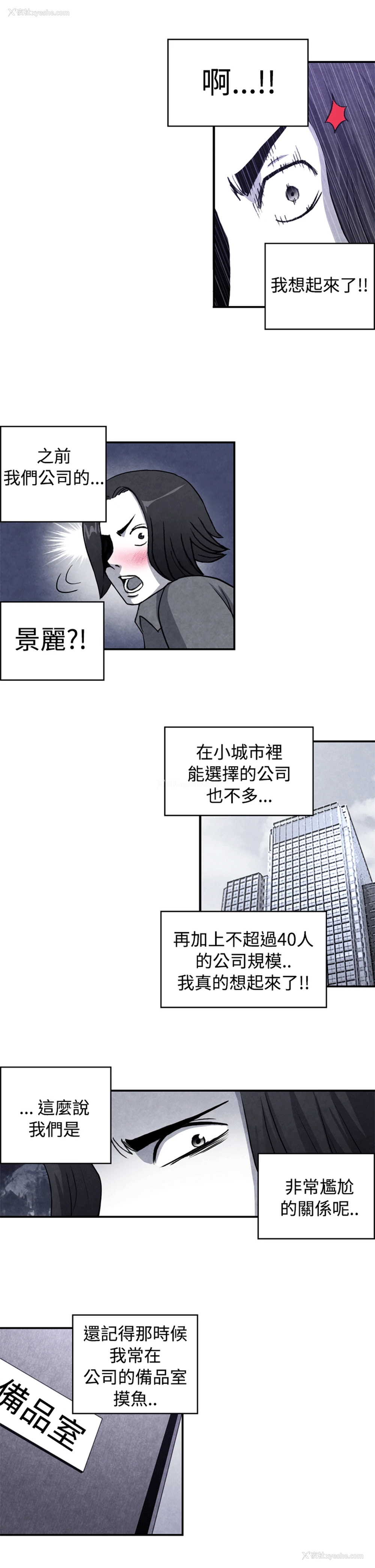 4P - 生物学的女性攻略法
