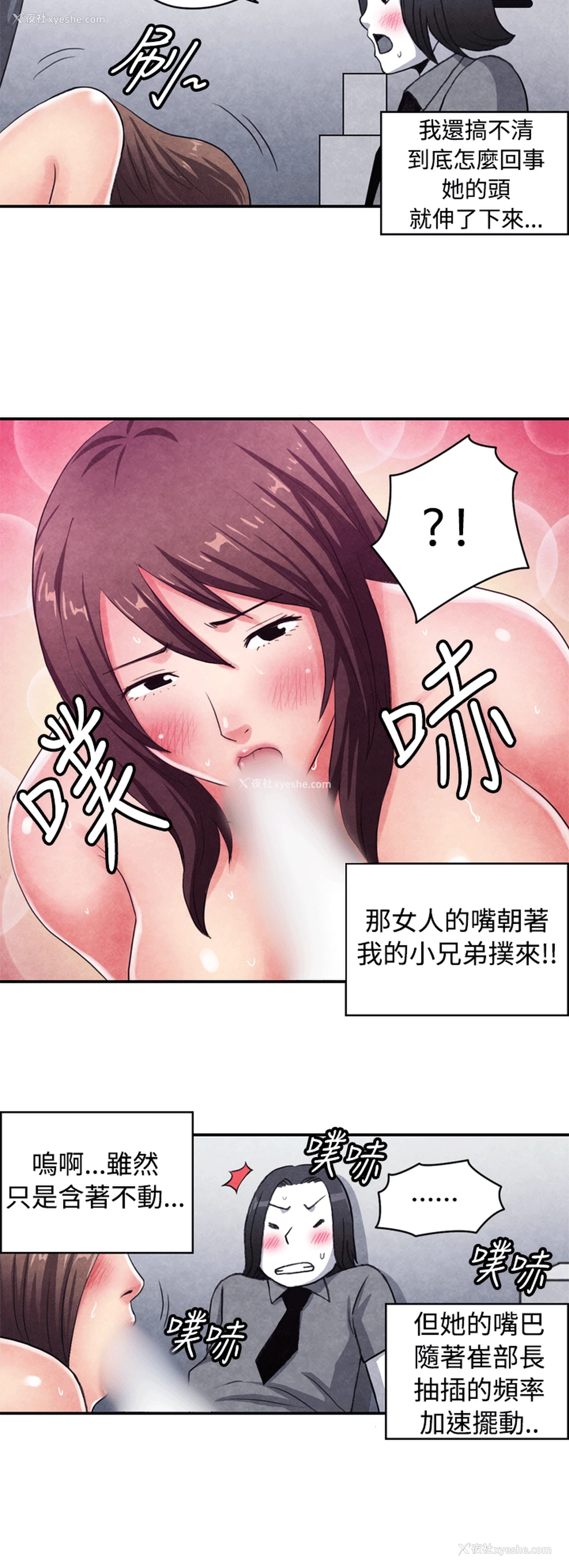 9P - 生物学的女性攻略法
