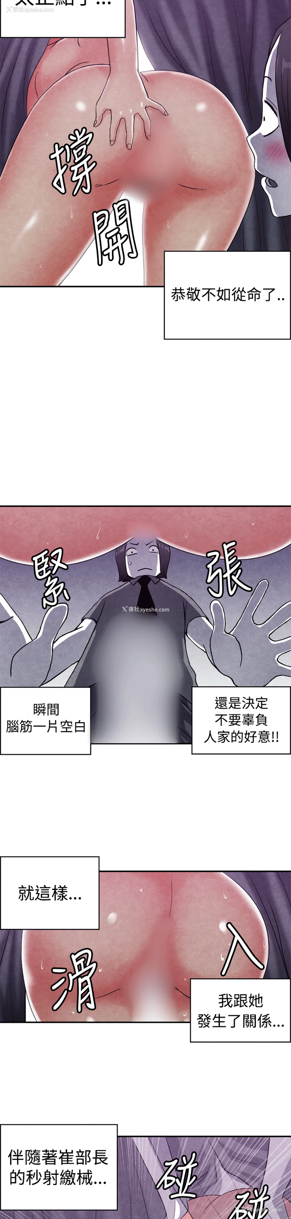 2P - 生物学的女性攻略法