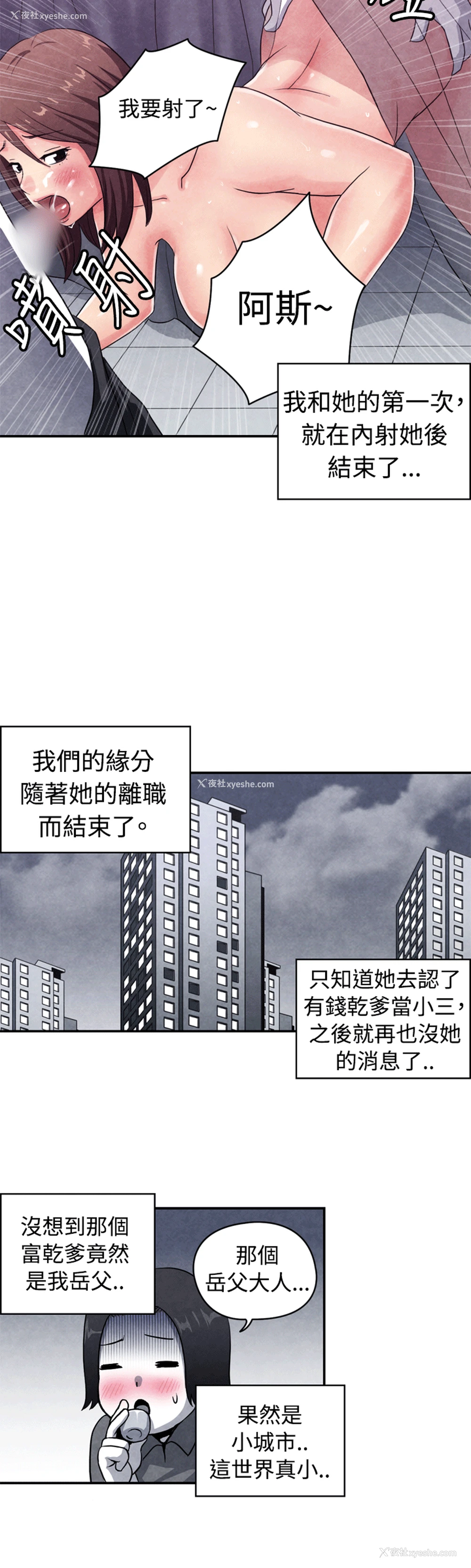 3P - 生物学的女性攻略法