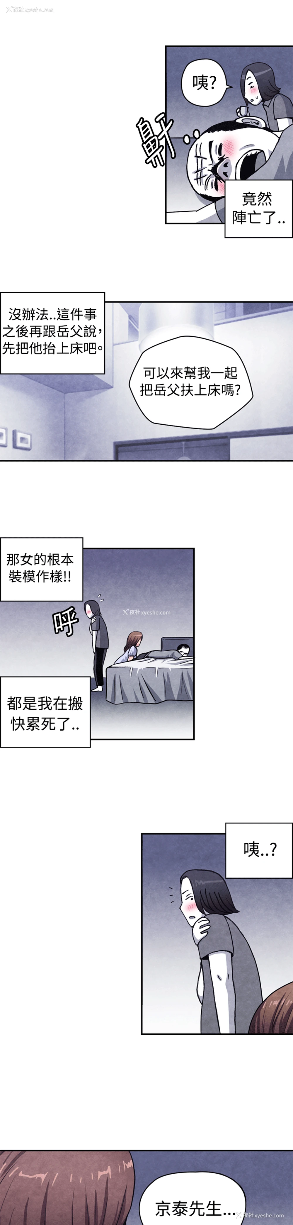 4P - 生物学的女性攻略法