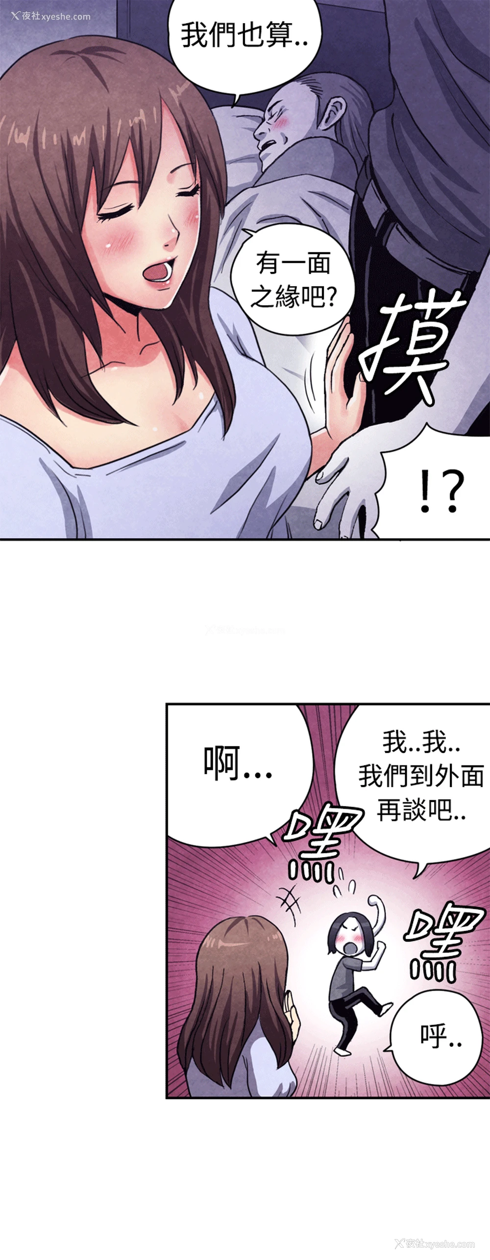 6P - 生物学的女性攻略法