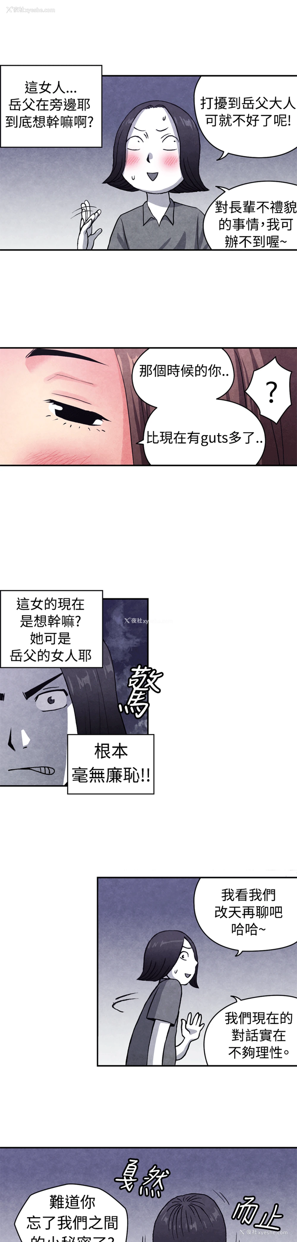 7P - 生物学的女性攻略法