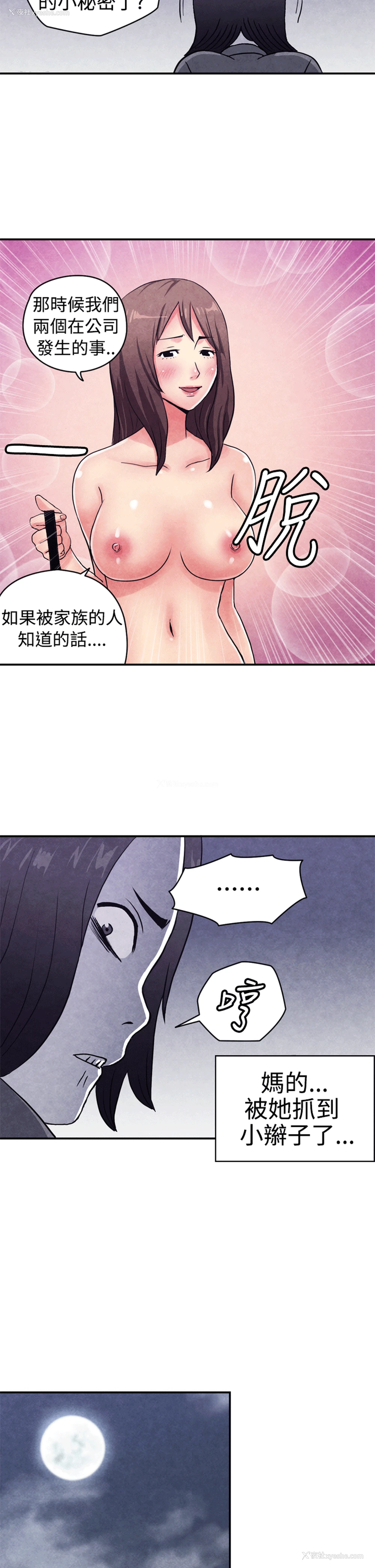8P - 生物学的女性攻略法