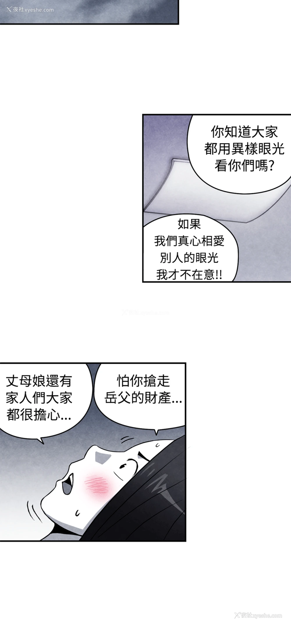 9P - 生物学的女性攻略法