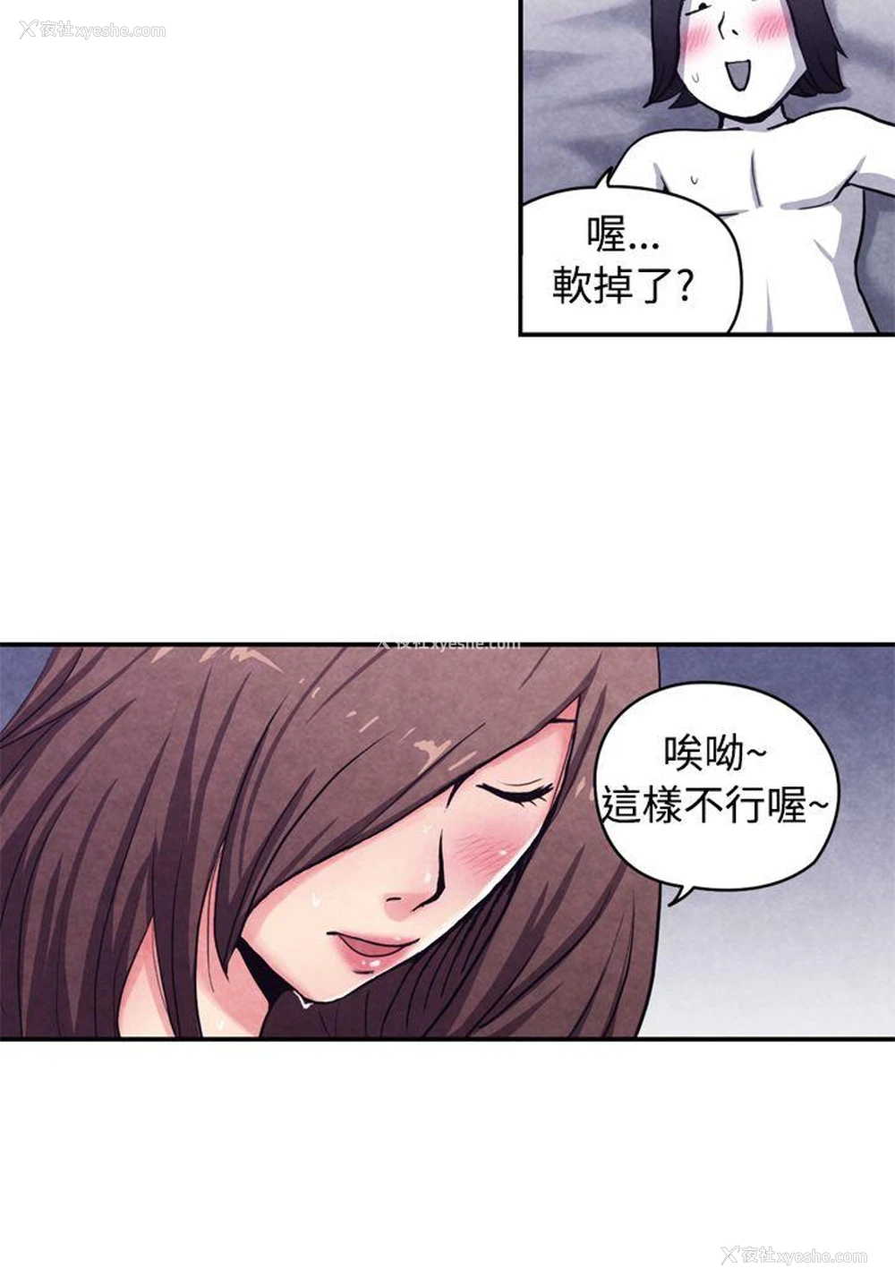 3P - 生物学的女性攻略法